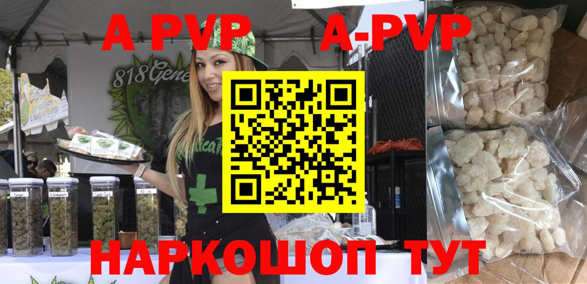 Южноуральск  где купить наркотик  APVP Crystall  Вход с VPN  Alpha-PVP Соль  APVP 
