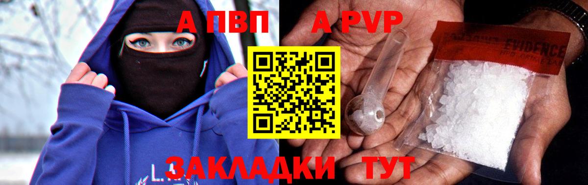 Alpha-PVP  купить   APVP СК КРИС  А ПВП Соль  Южноуральск 