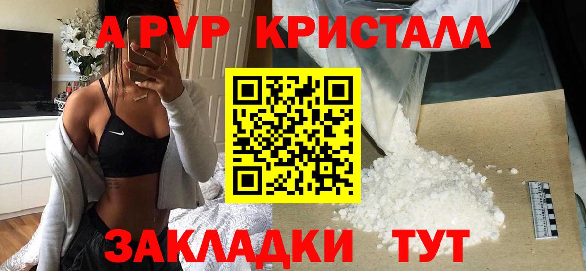 Alpha PVP СК КРИС Южноуральск