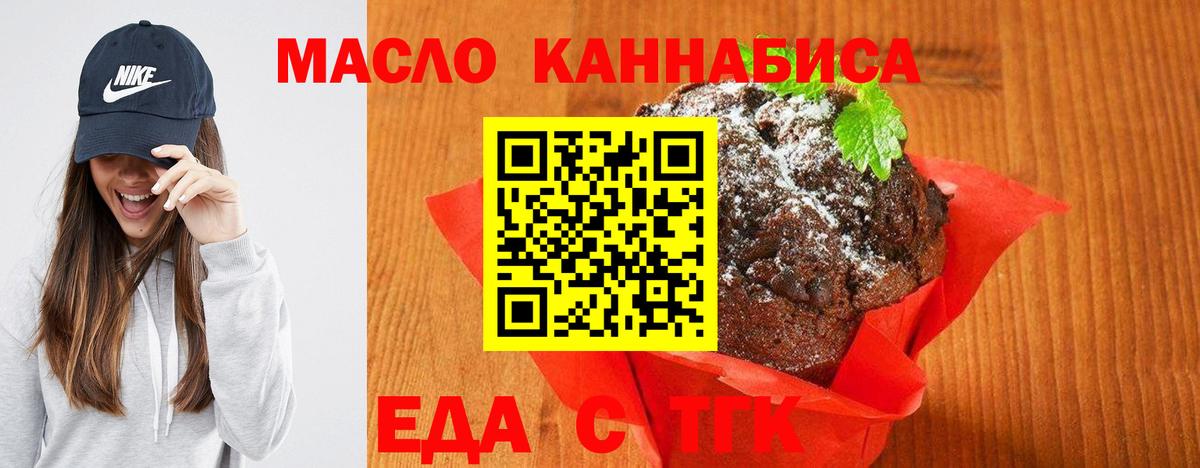 Южноуральск  Canna-Cookies марихуана  Вход с VPN 