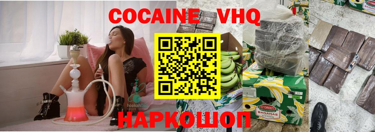 Кокаин Fish Scale Южноуральск