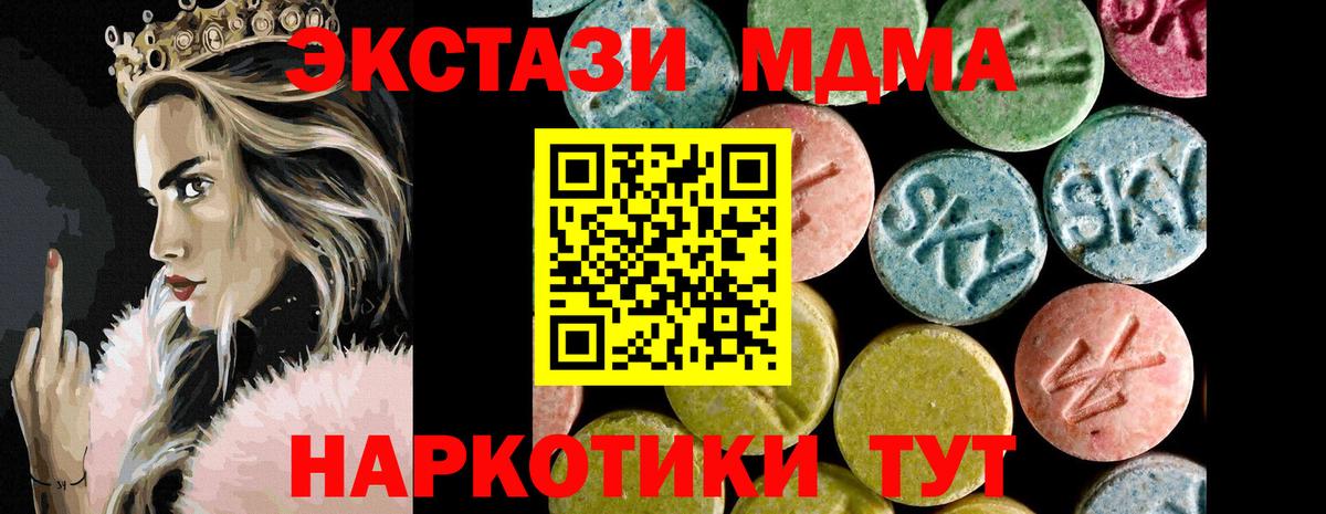 ЭКСТАЗИ 280мг Южноуральск