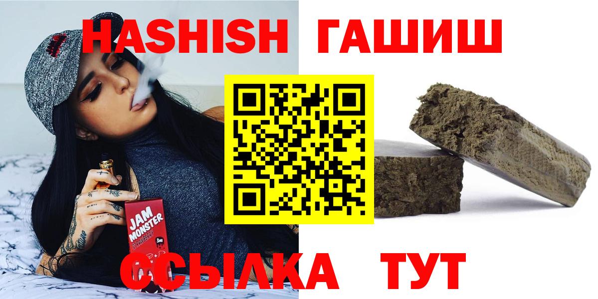 Гашиш  Южноуральск  ГАШ AMNESIA HAZE  ГАШ 40% ТГК 