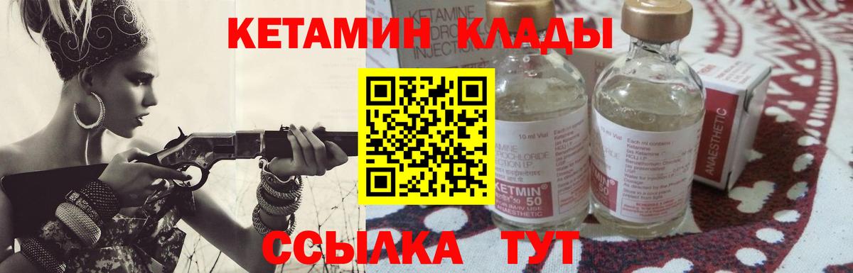 Кетамин ketamine  Кетамин VHQ  Вход с VPN  Южноуральск 