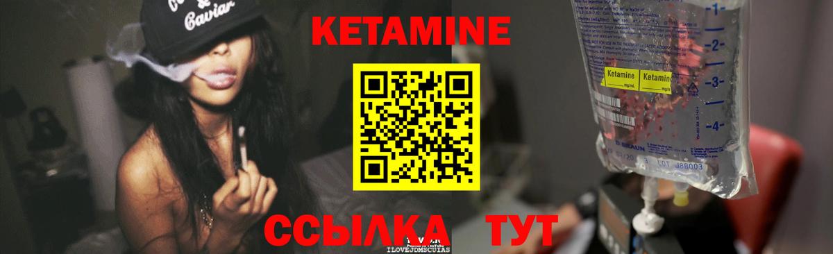 мега зеркало  Южноуральск  КЕТАМИН ketamine 