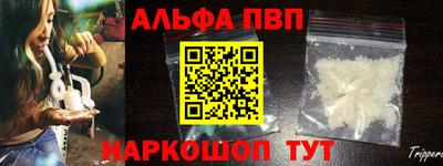 Альфа ПВП Саяногорск