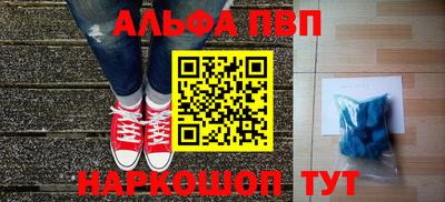 Альфа ПВП Саяногорск