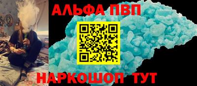 Альфа ПВП Саяногорск