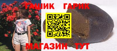 гашишное масло Саянск