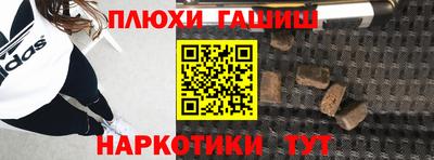 гашишное масло Саянск