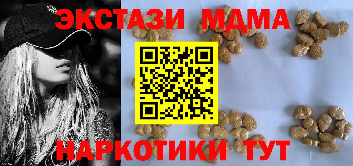 Южноуральск  МДМА молли  Вход с VPN  MDMA  MDMA кристаллы 