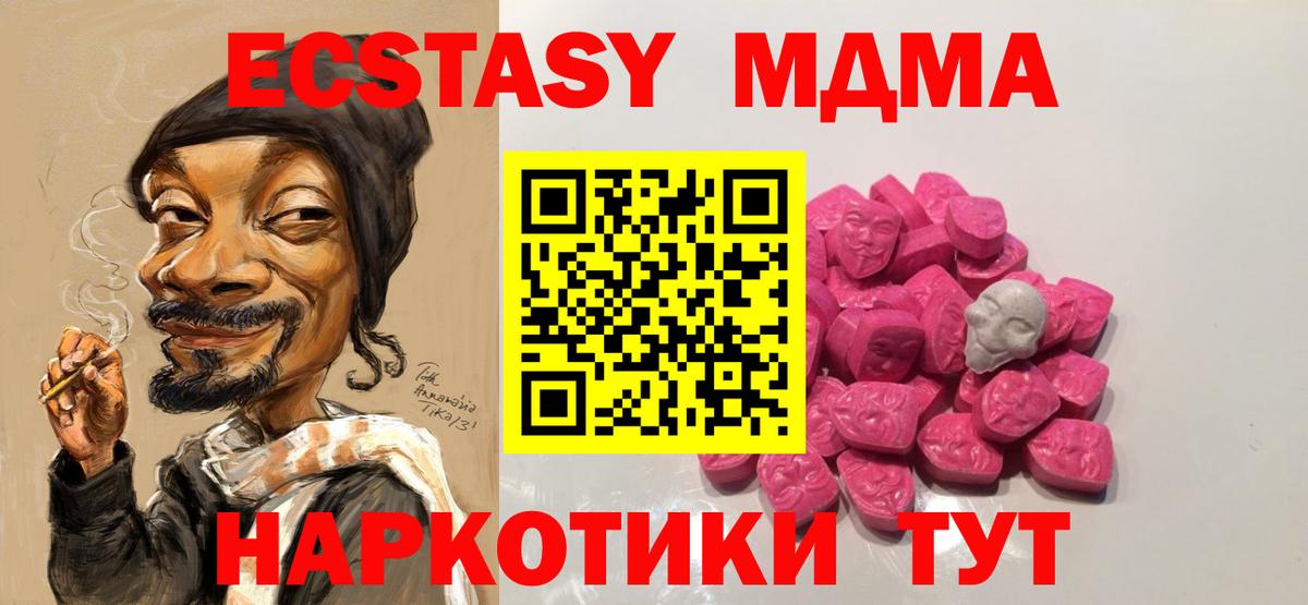 МДМА Molly Южноуральск