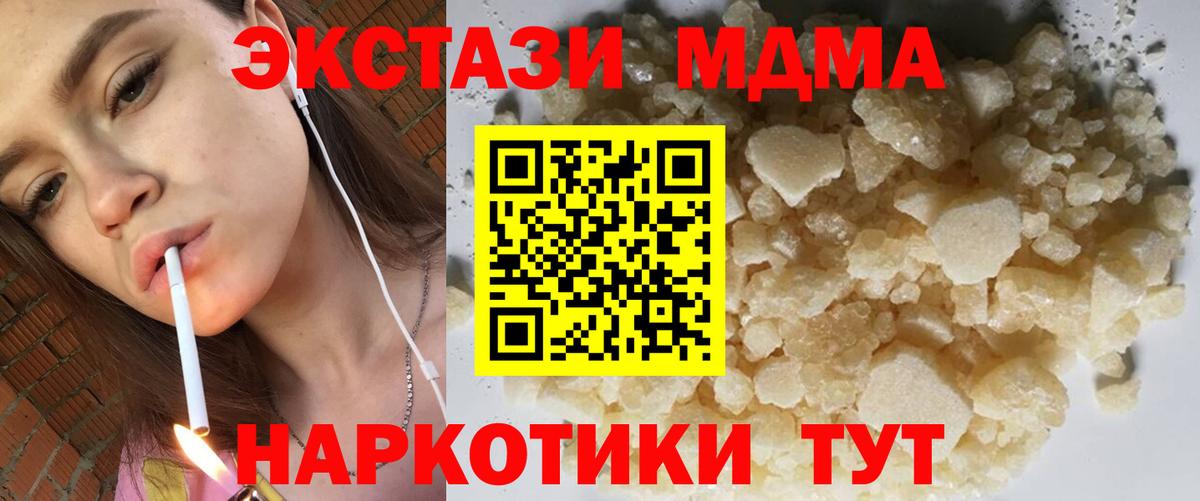 МДМА Molly  Южноуральск  MDMA  МДМА crystal 
