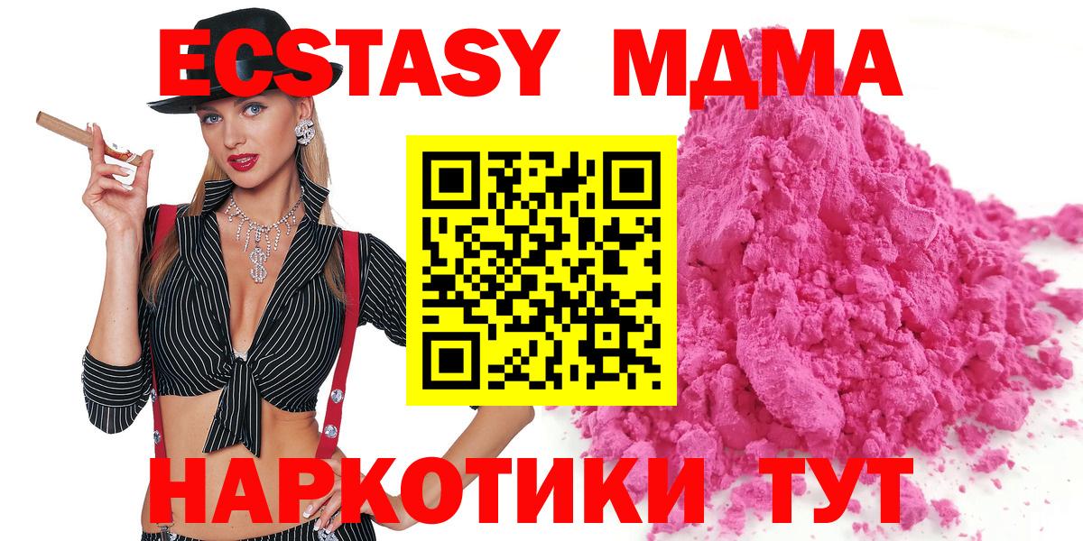 МДМА crystal Южноуральск
