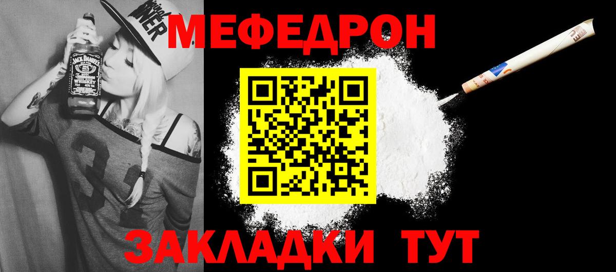 Меф мука Южноуральск
