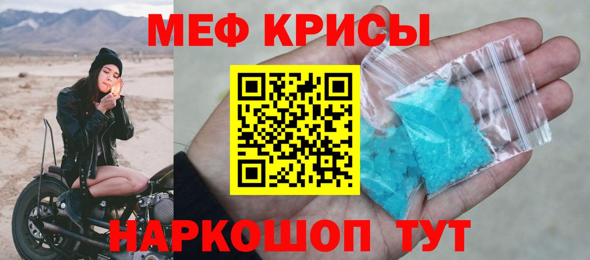 МЯУ-МЯУ  Южноуральск  МЕФ мука  МЕФ мяу мяу  МЕФ 