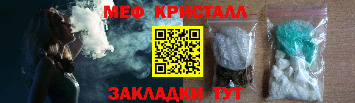 Меф кристаллы  Вход с VPN  Меф кристаллы  купить наркоту  Южноуральск 