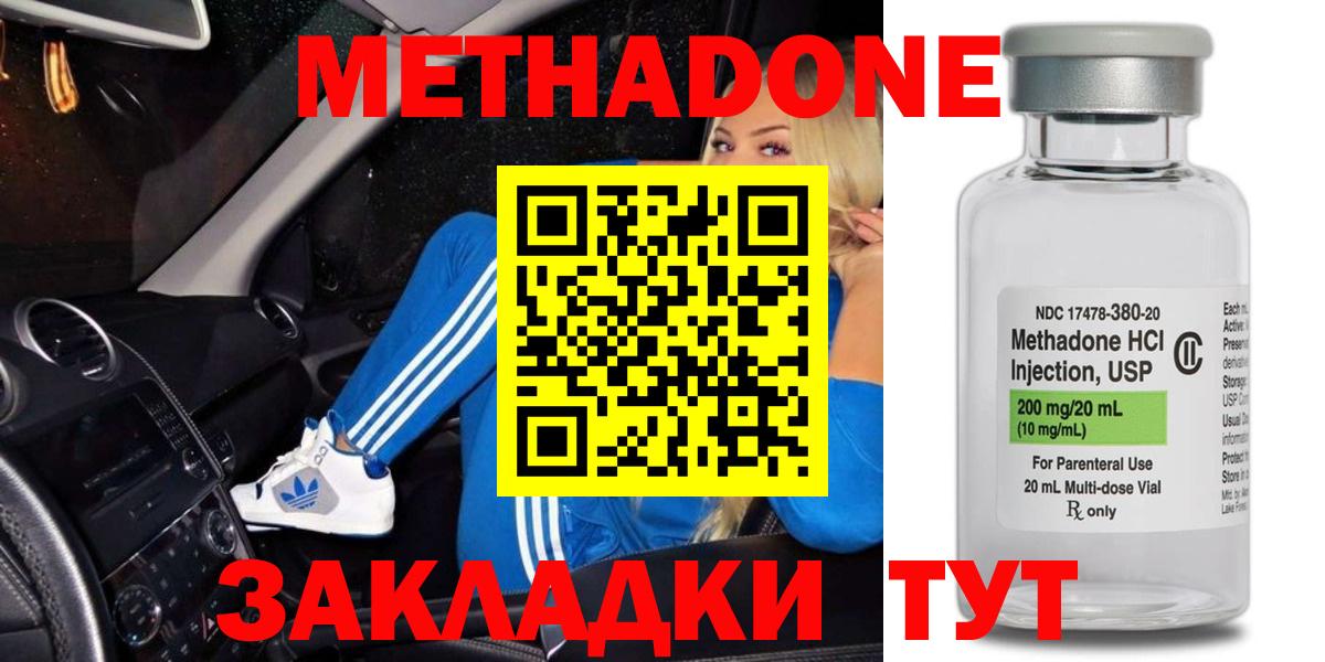 МЕТАДОН VHQ  Вход с VPN  Южноуральск 