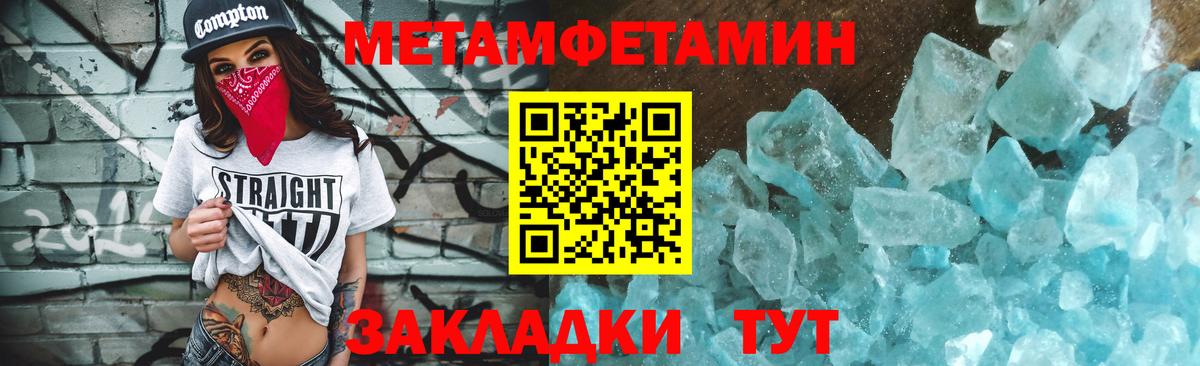 Южноуральск  Метамфетамин мет  Вход с VPN  Первитин  Метамфетамин мет 