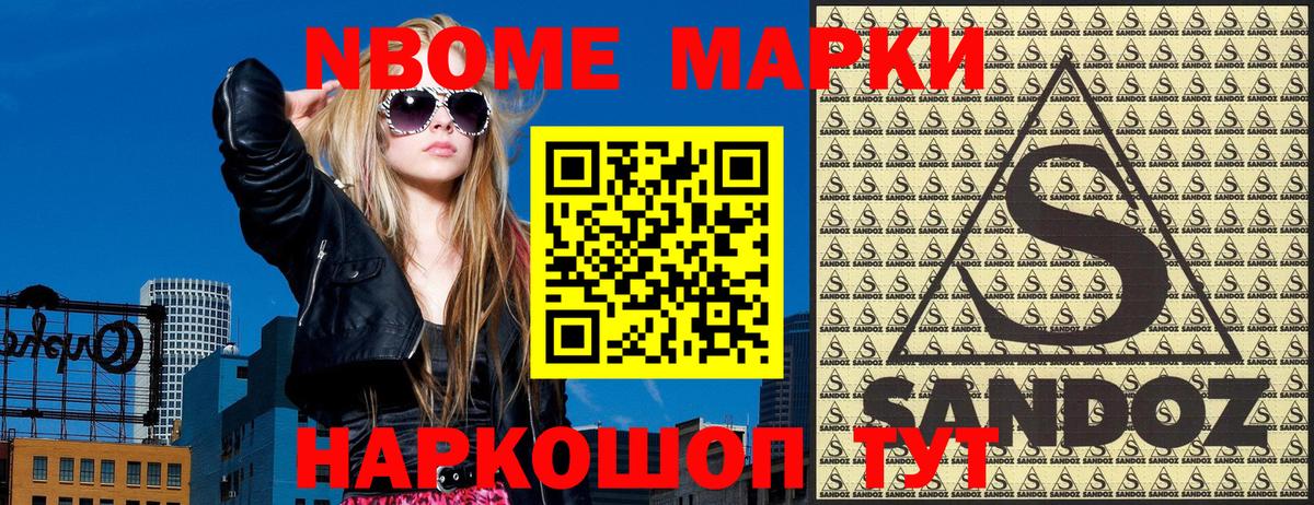 Южноуральск  как найти закладки  Вход с VPN  Марки N-bome 1500мкг 