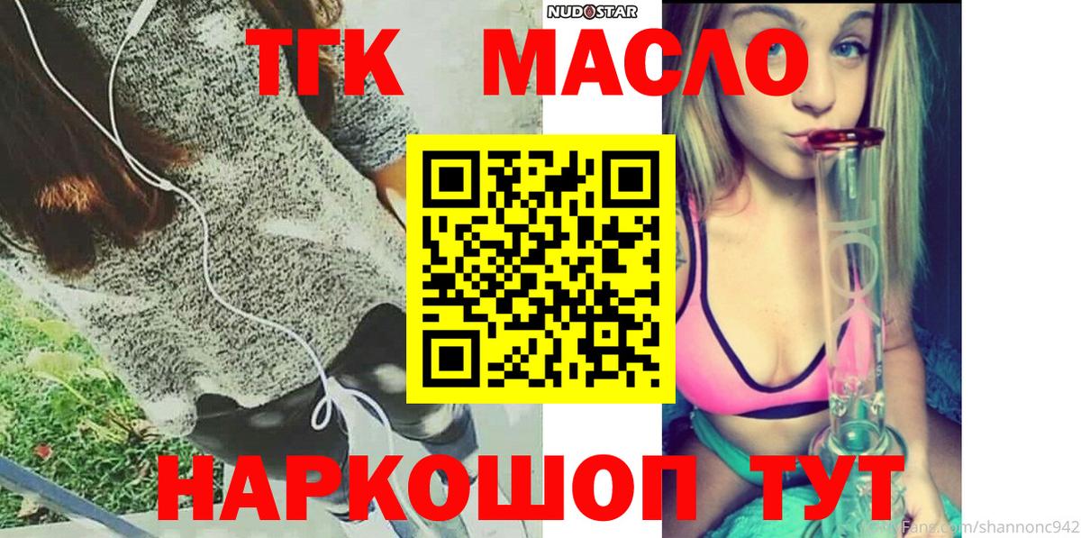 Южноуральск  ТГК вейп с тгк  Вход с VPN 