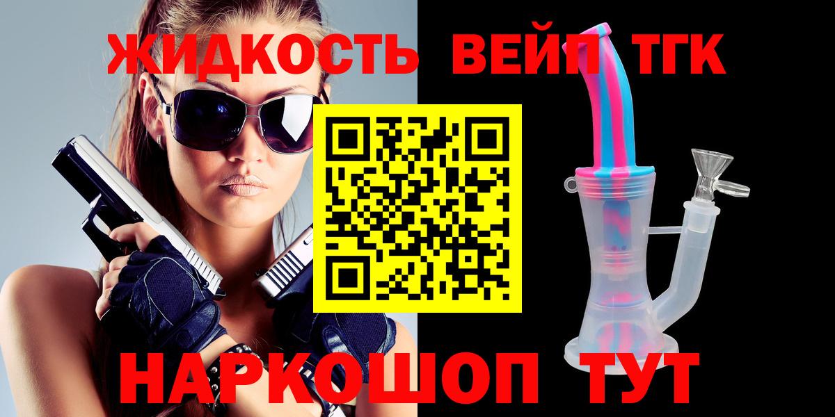 ТГК THC oil Южноуральск